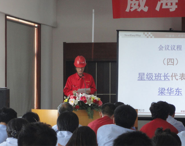 威?；C(jī)械有限公司星級(jí)班組啟動(dòng)大會(huì)正式召開(kāi).jpg